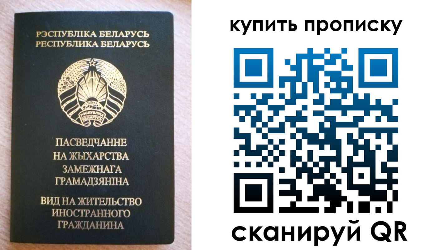 прописка паспорт в Павловске