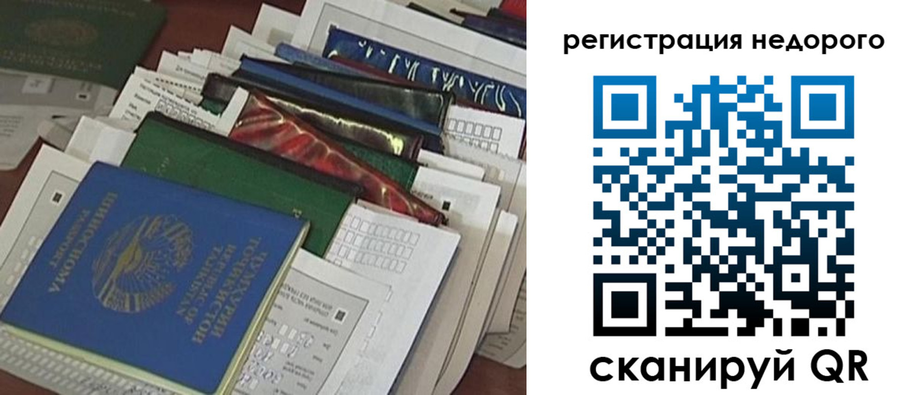 временная регистрация надежно в Павловске