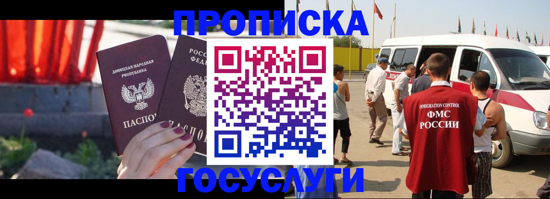 регистрация в Павловске
