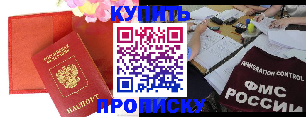 временная регистрация в Павловске