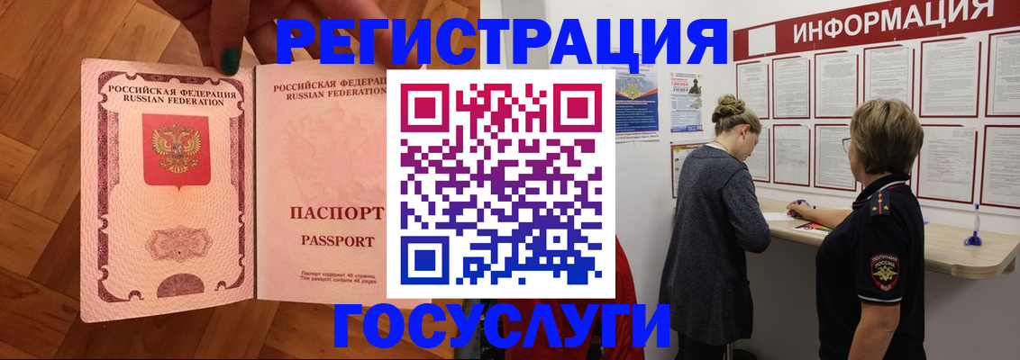 временная регистрация собственник в Павловске