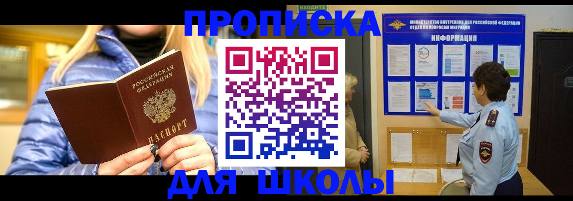 прописка паспорт в Павловске